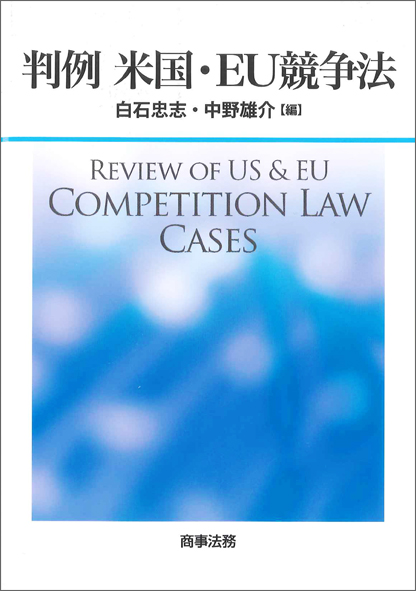 REVIEW OF US & EU COMPETITION LAW CASES