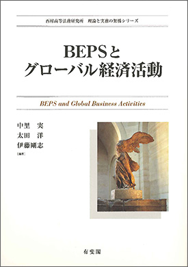 BEPS and Global Business Activities